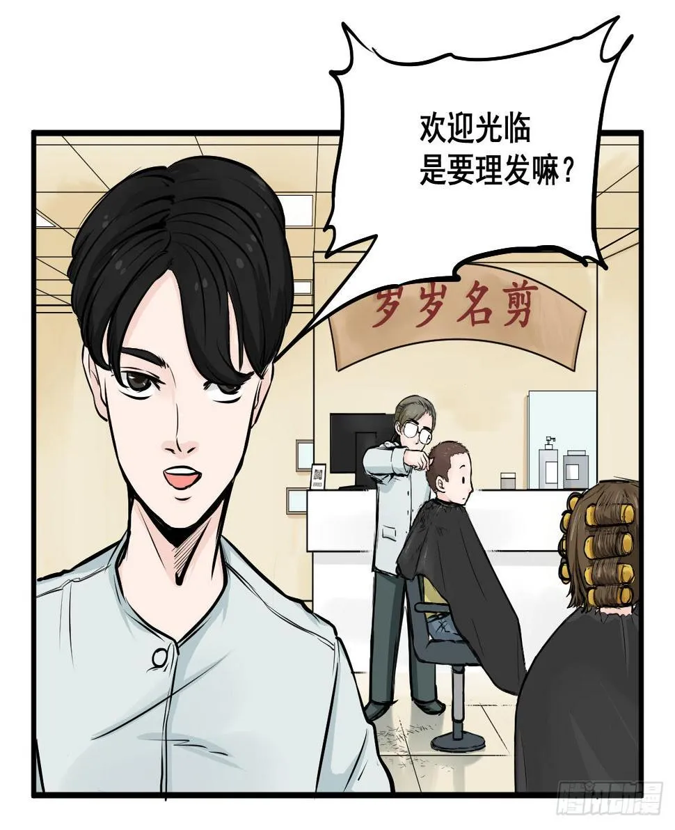番外篇—每次理发都是惊喜 第10页