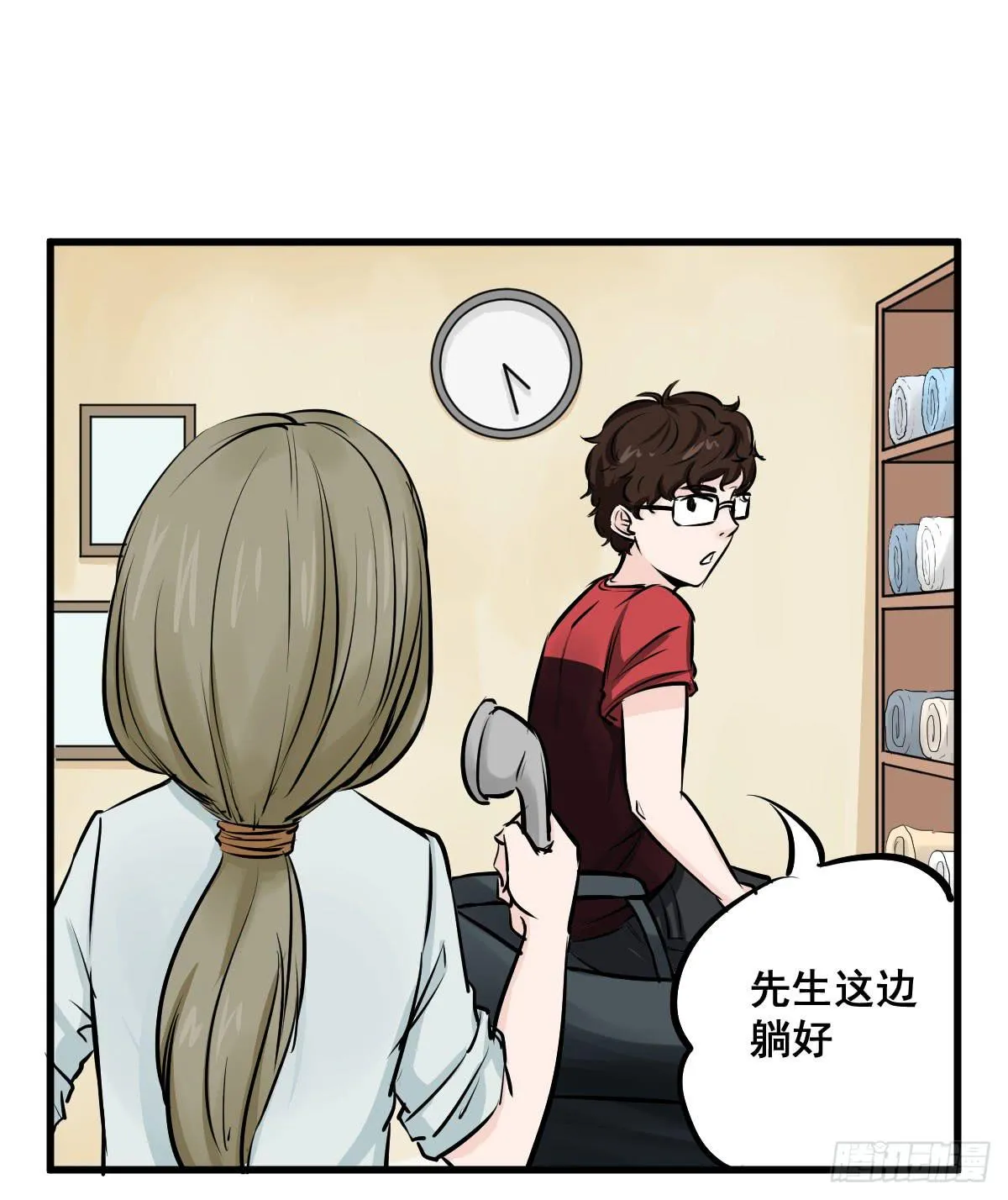 番外篇—每次理发都是惊喜 第12页