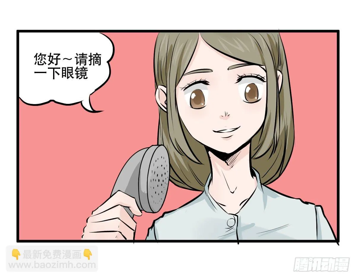 番外篇—每次理发都是惊喜 第14页