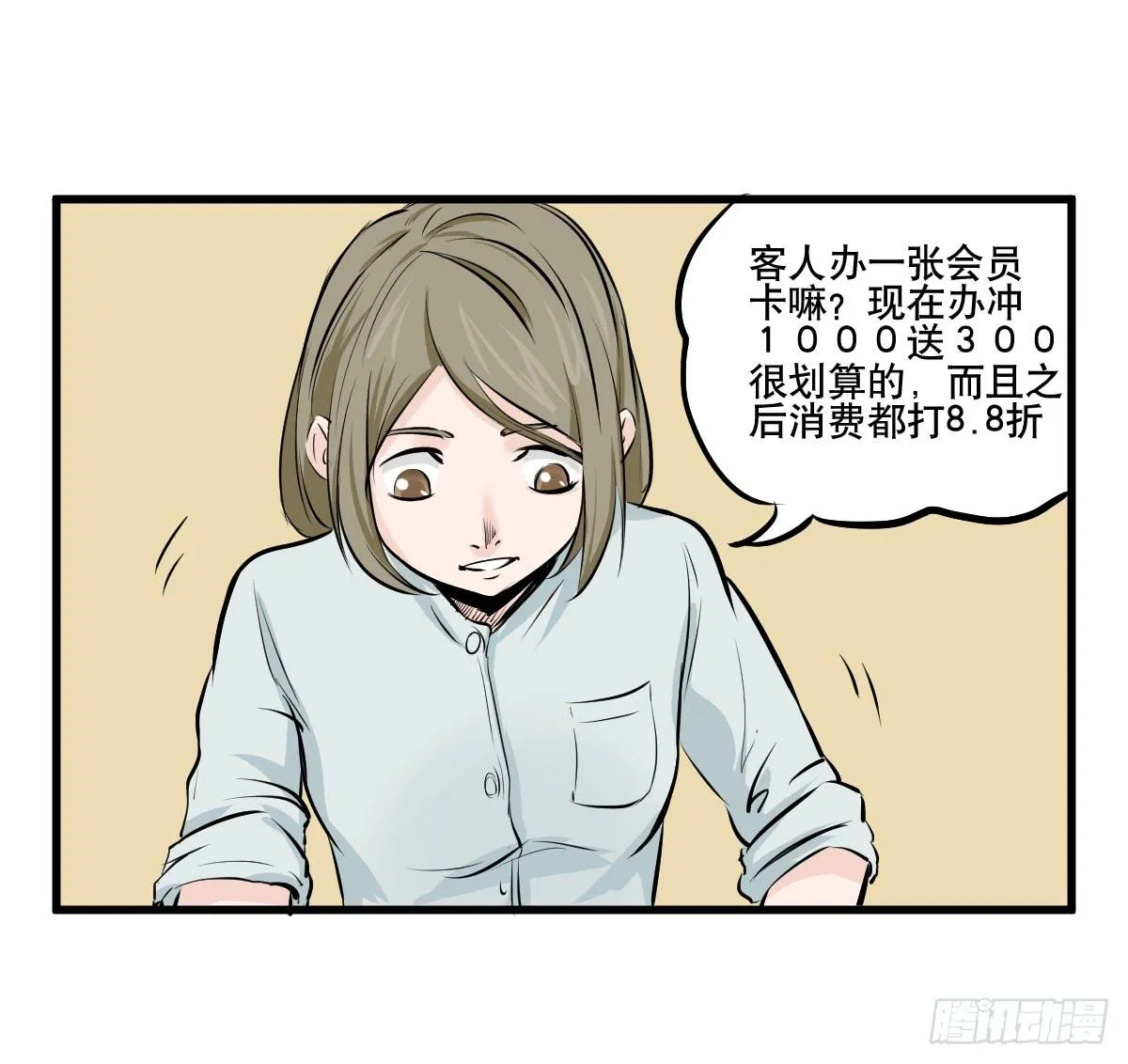 番外篇—每次理发都是惊喜 第17页