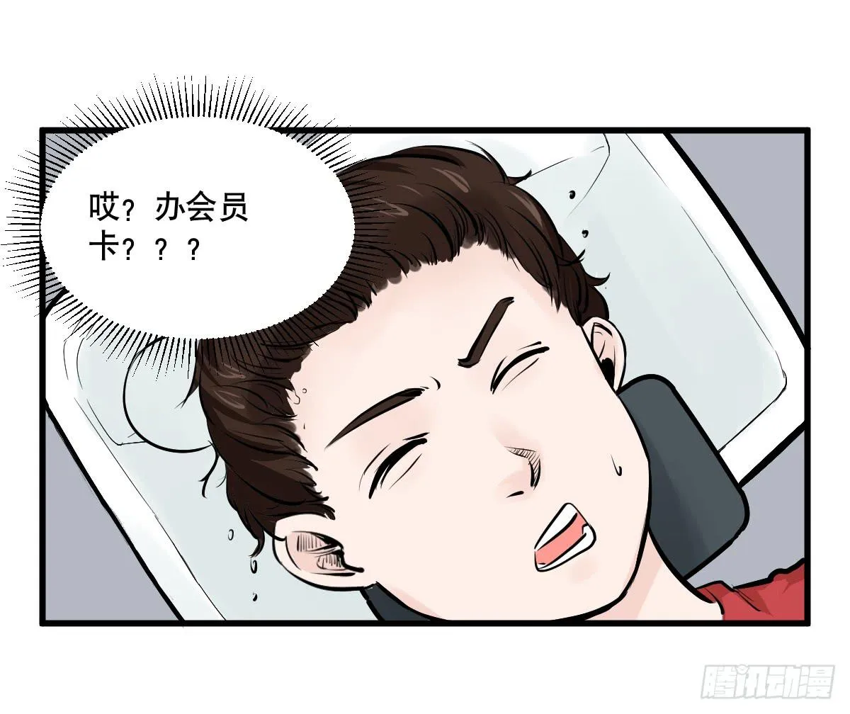 番外篇—每次理发都是惊喜 第18页