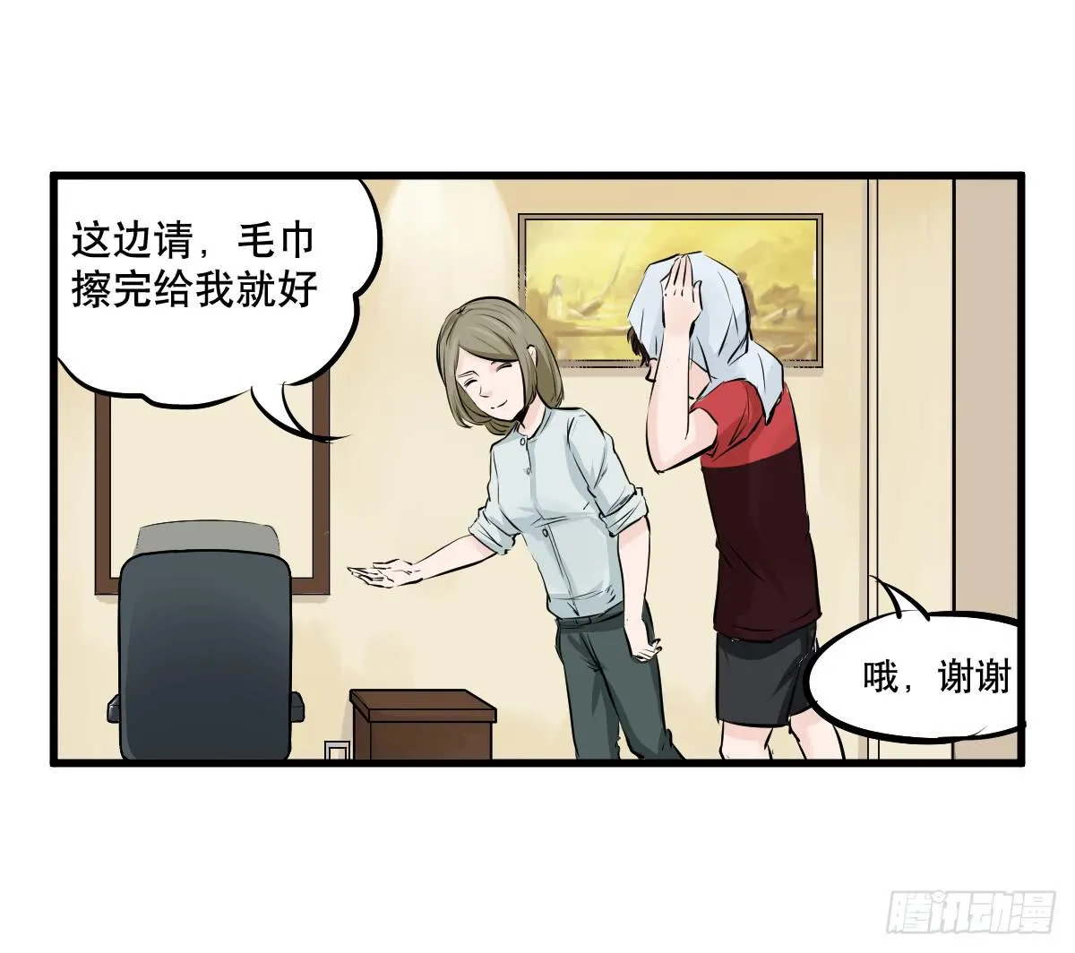 番外篇—每次理发都是惊喜 第20页