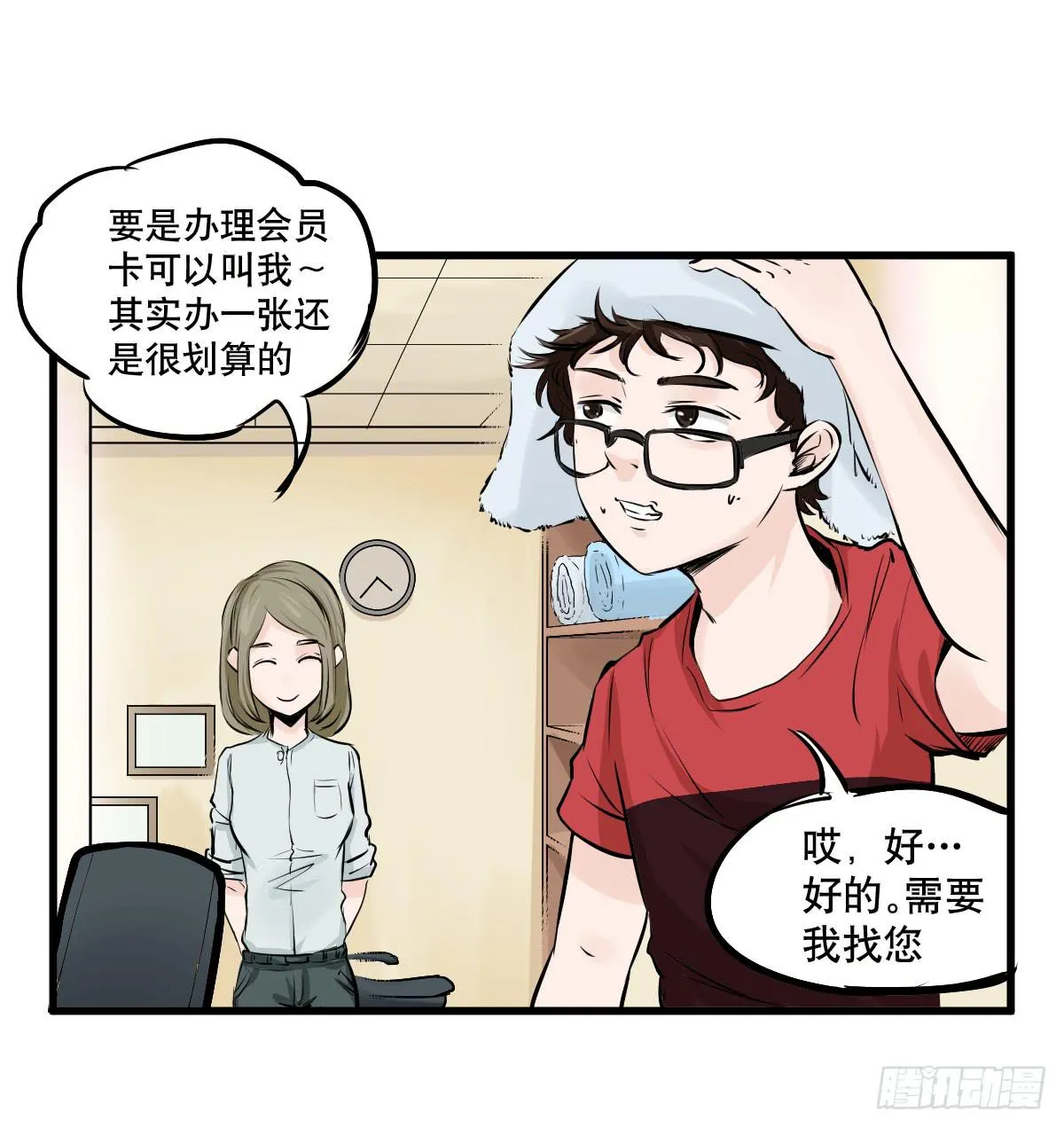番外篇—每次理发都是惊喜 第21页