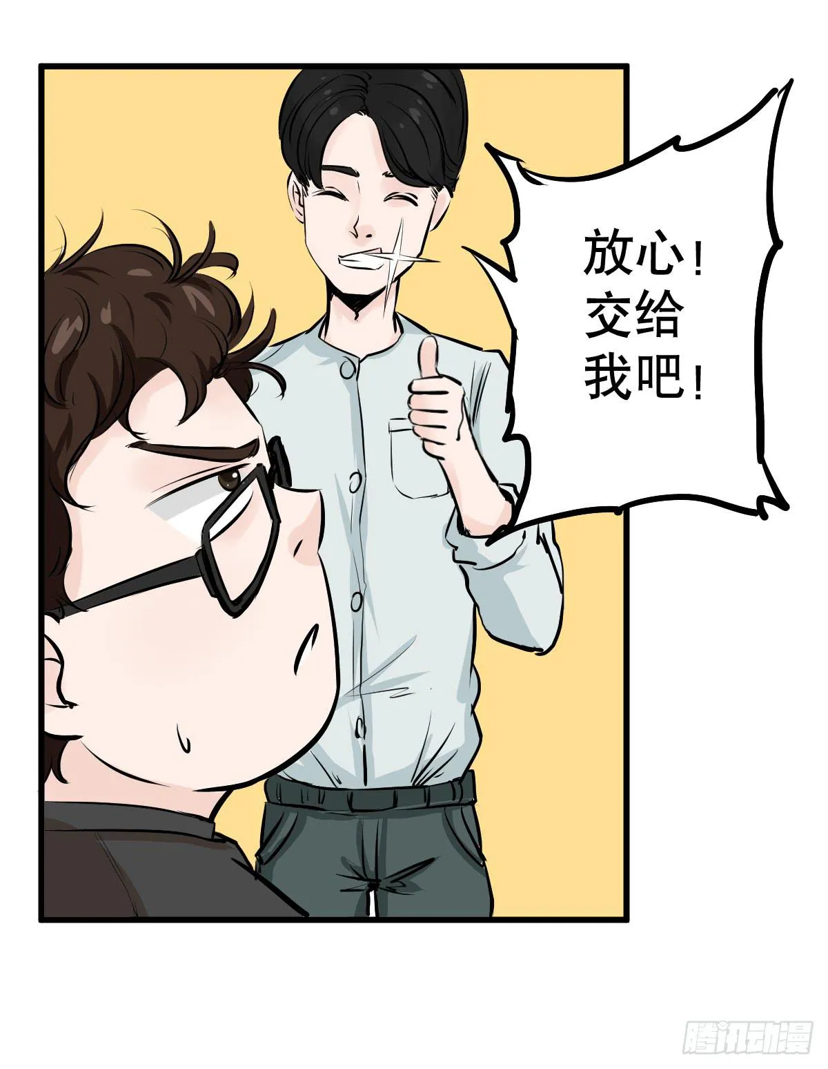 番外篇—每次理发都是惊喜 第25页