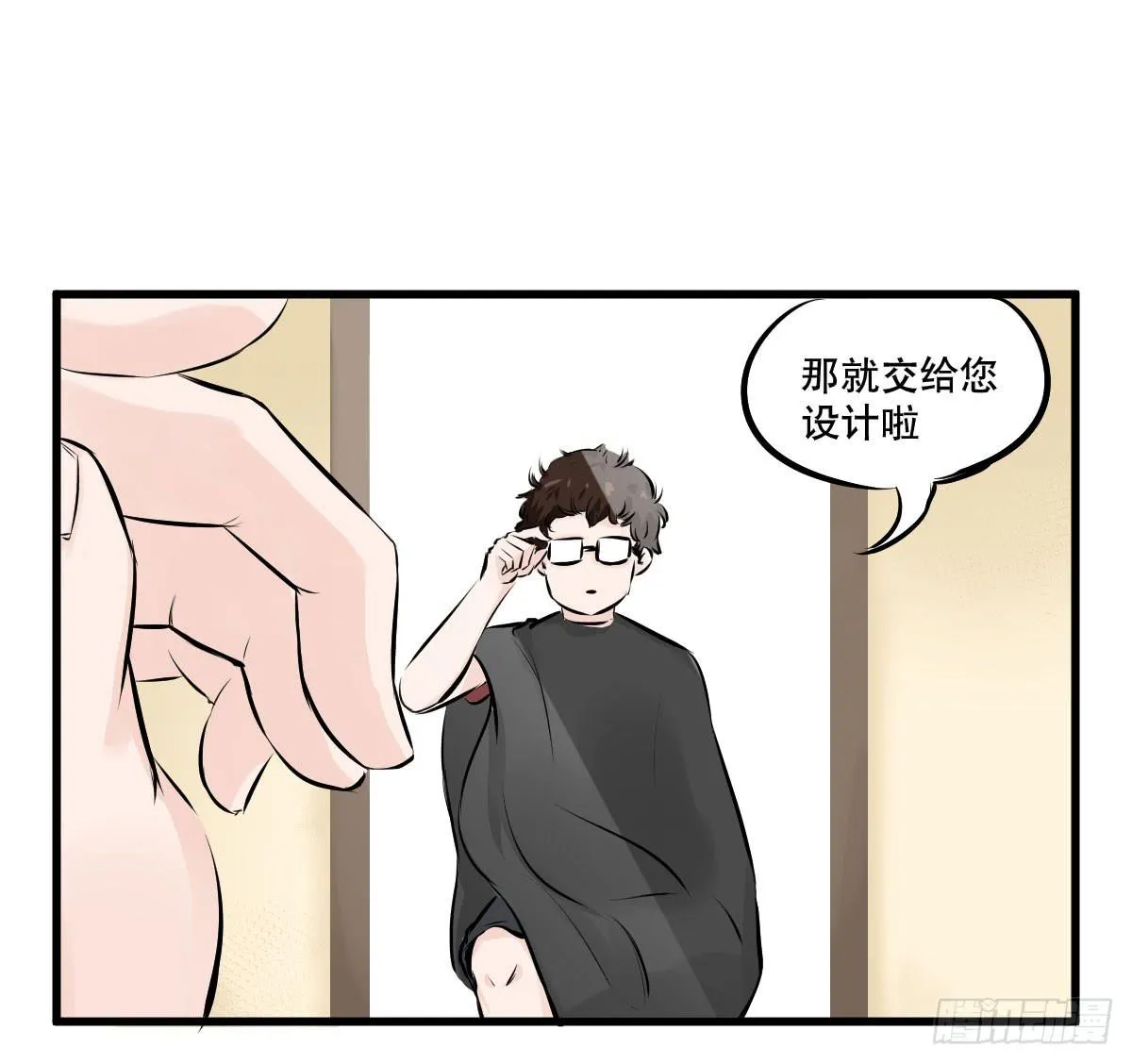 番外篇—每次理发都是惊喜 第26页