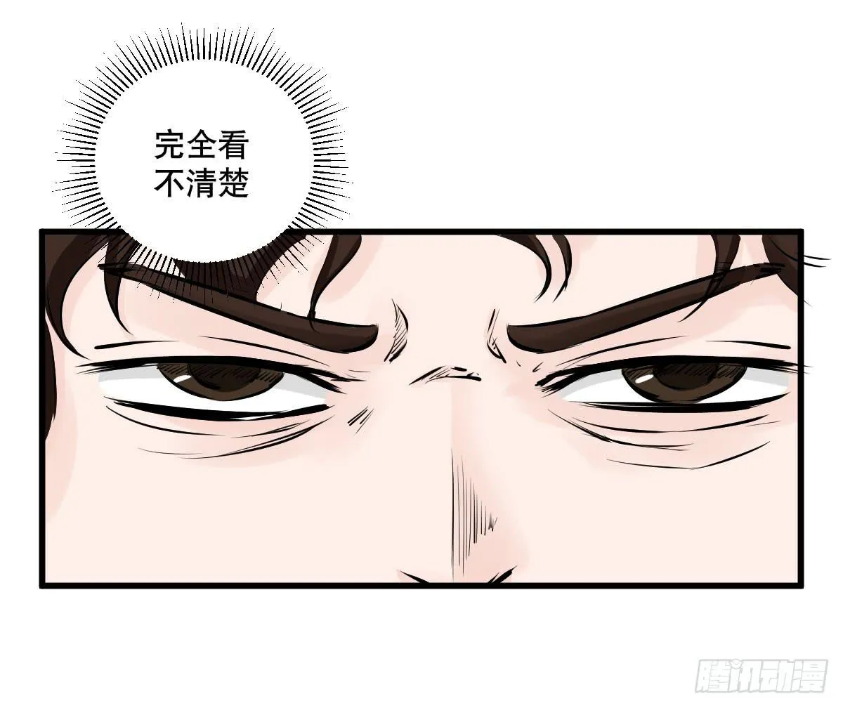 番外篇—每次理发都是惊喜 第29页