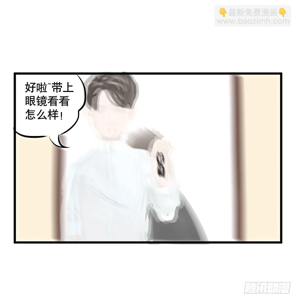 番外篇—每次理发都是惊喜 第31页