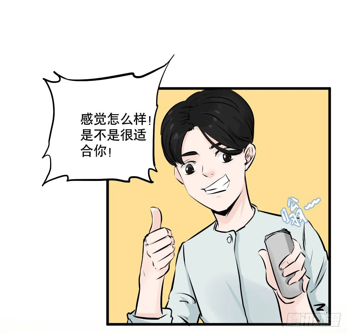 番外篇—每次理发都是惊喜 第33页