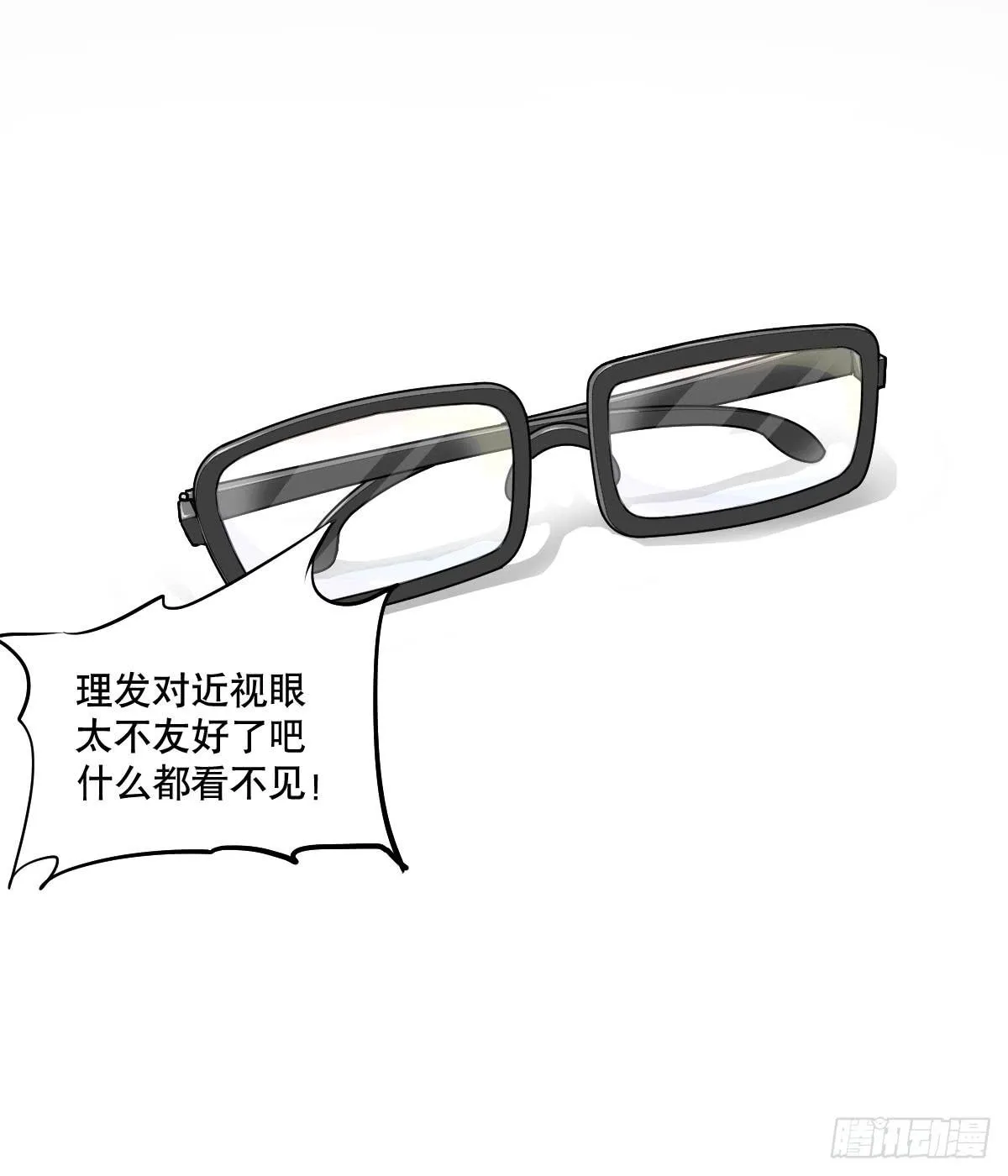 番外篇—每次理发都是惊喜 第36页