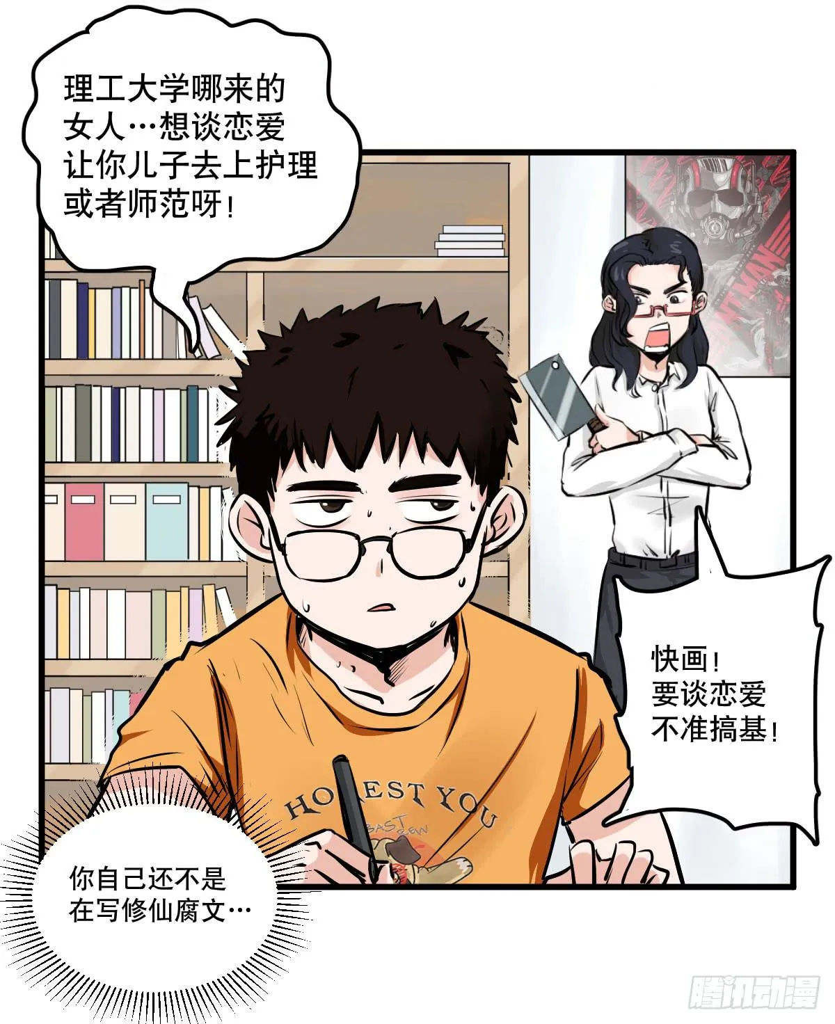 大学必须要做的事情是？ 第3页