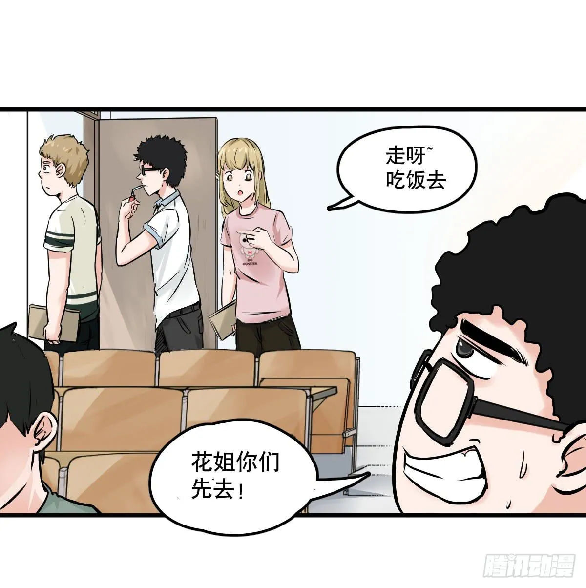 大学必须要做的事情是？ 第8页