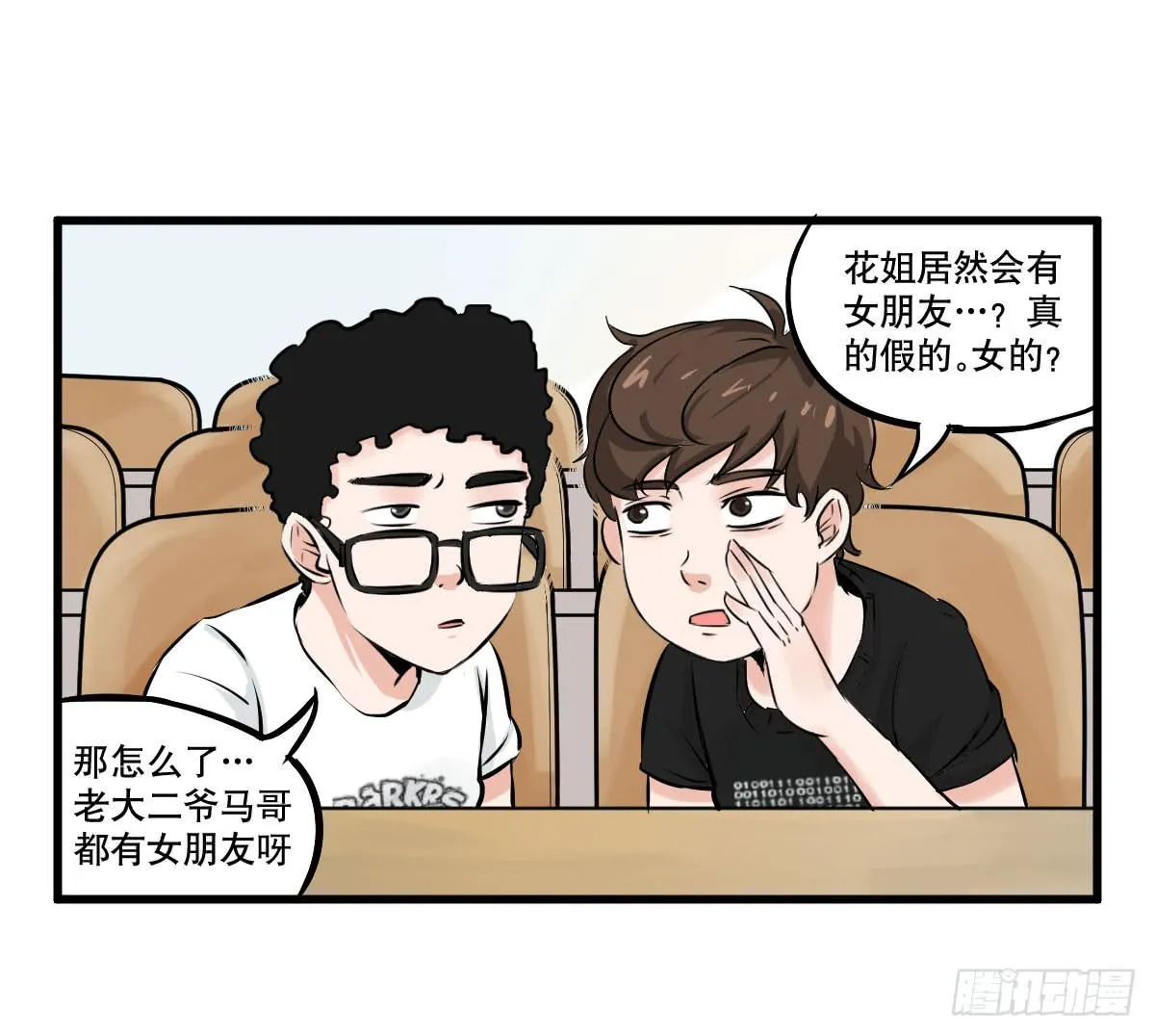 大学必须要做的事情是？ 第9页