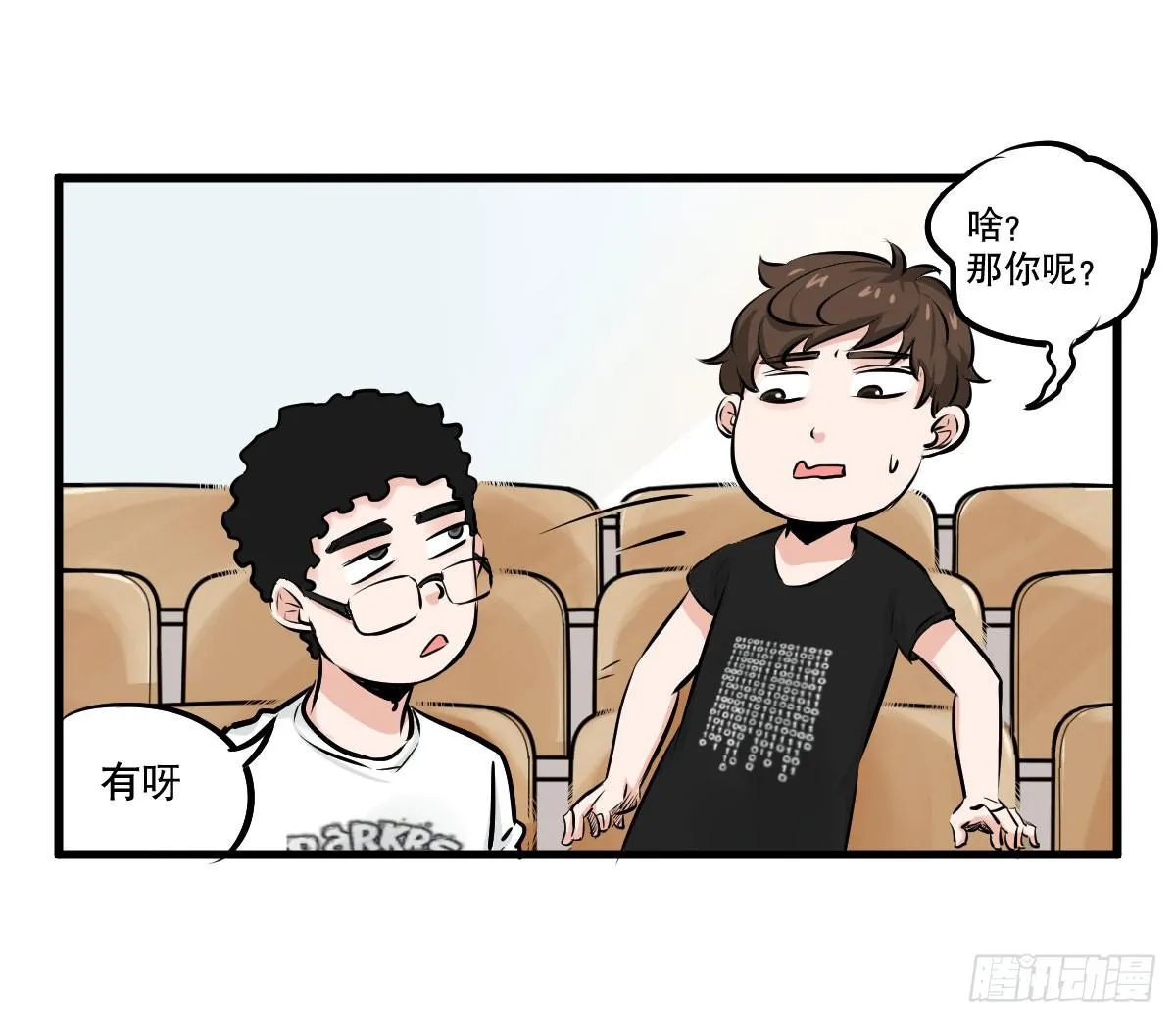 大学必须要做的事情是？ 第10页