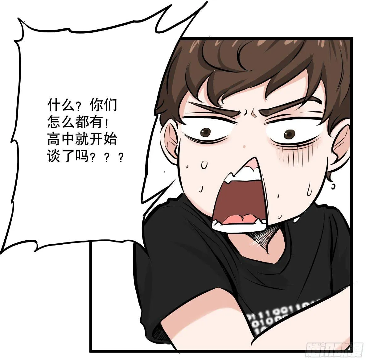 大学必须要做的事情是？ 第11页