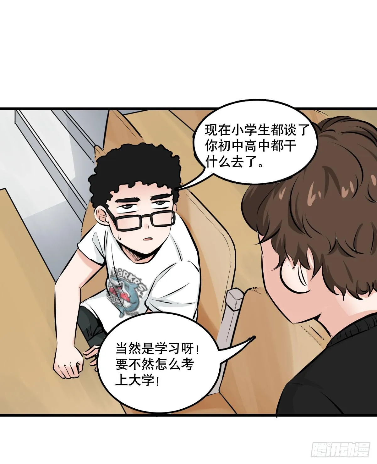大学必须要做的事情是？ 第12页