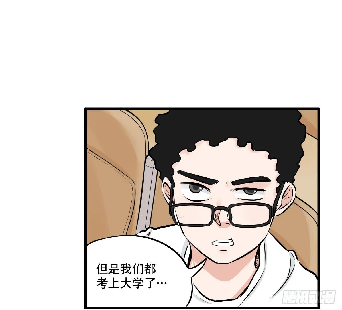 大学必须要做的事情是？ 第13页