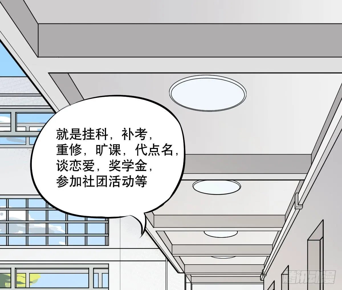 大学必须要做的事情是？ 第16页