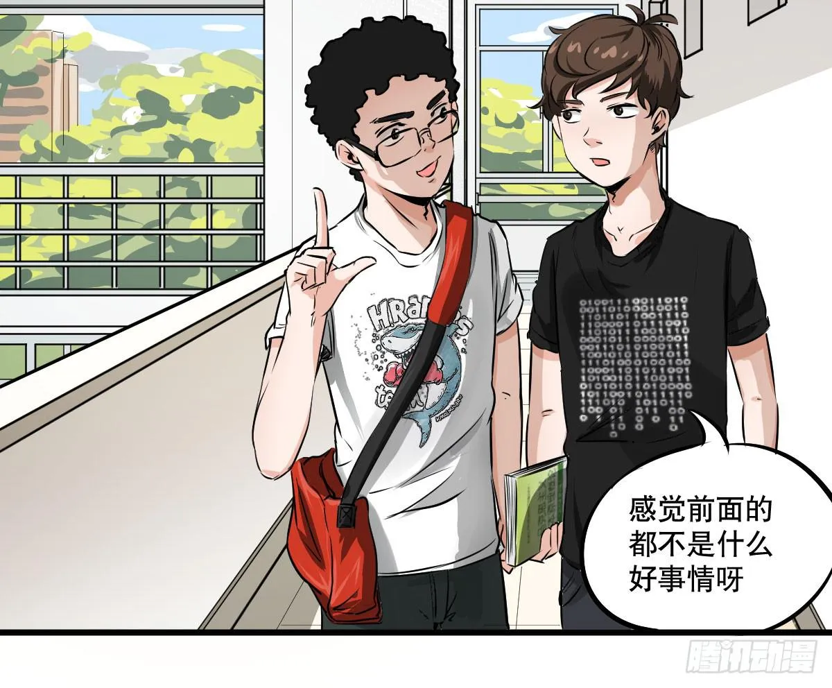 大学必须要做的事情是？ 第17页