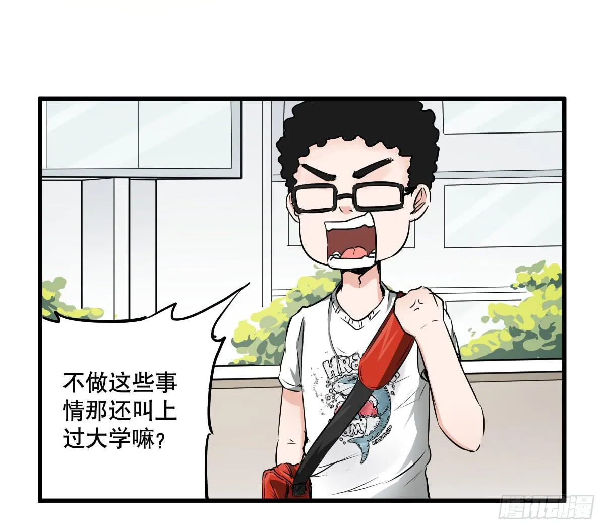 大学必须要做的事情是？ 第18页