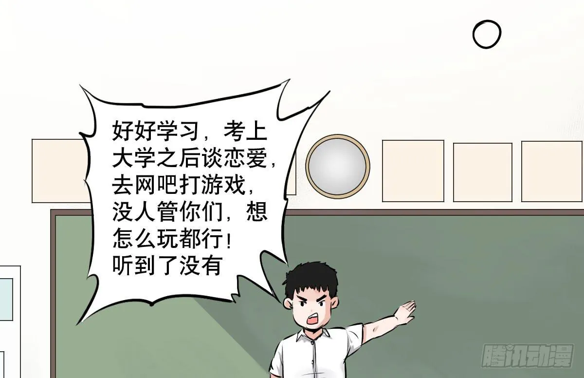 大学必须要做的事情是？ 第21页