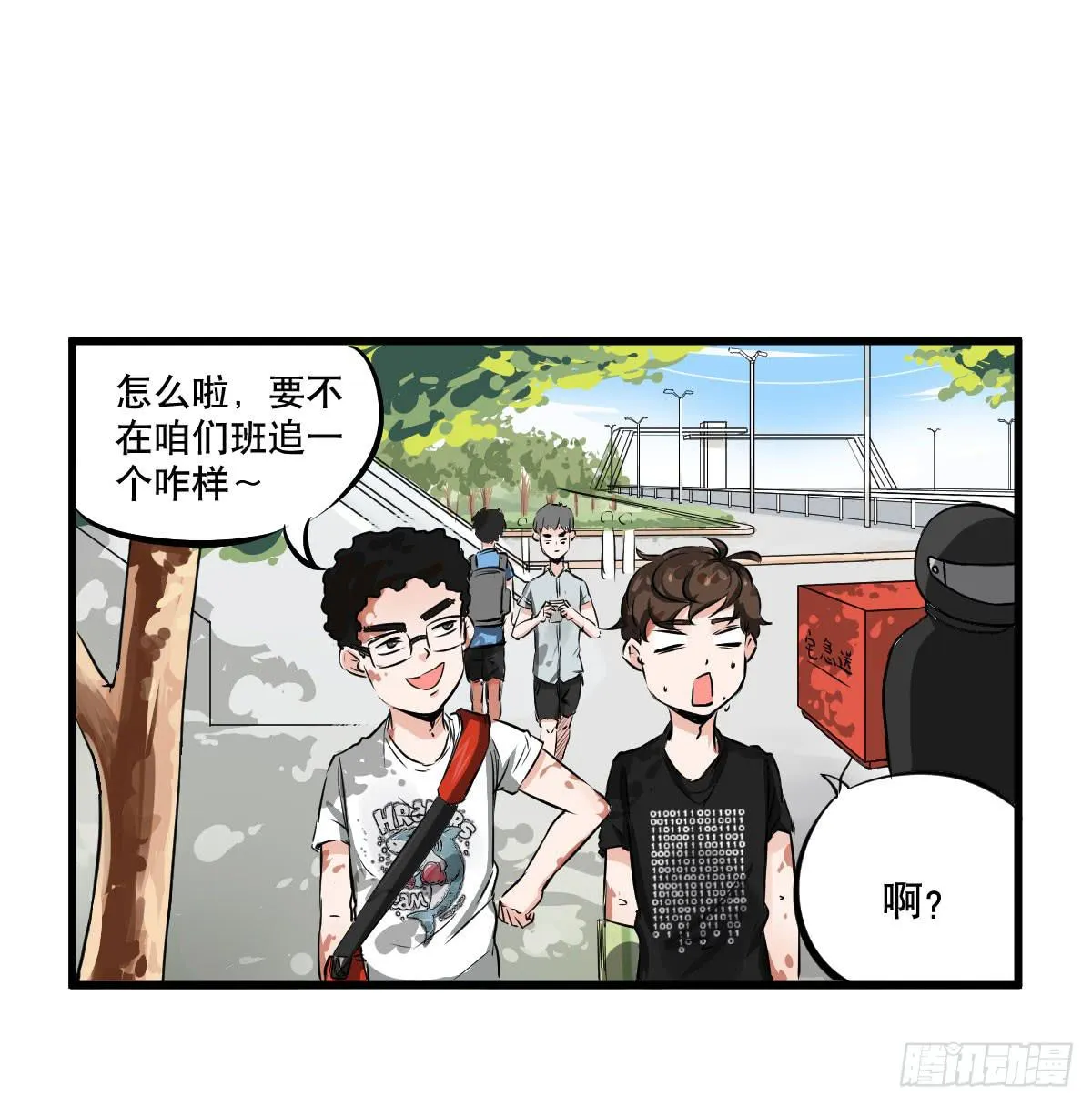大学必须要做的事情是？ 第24页