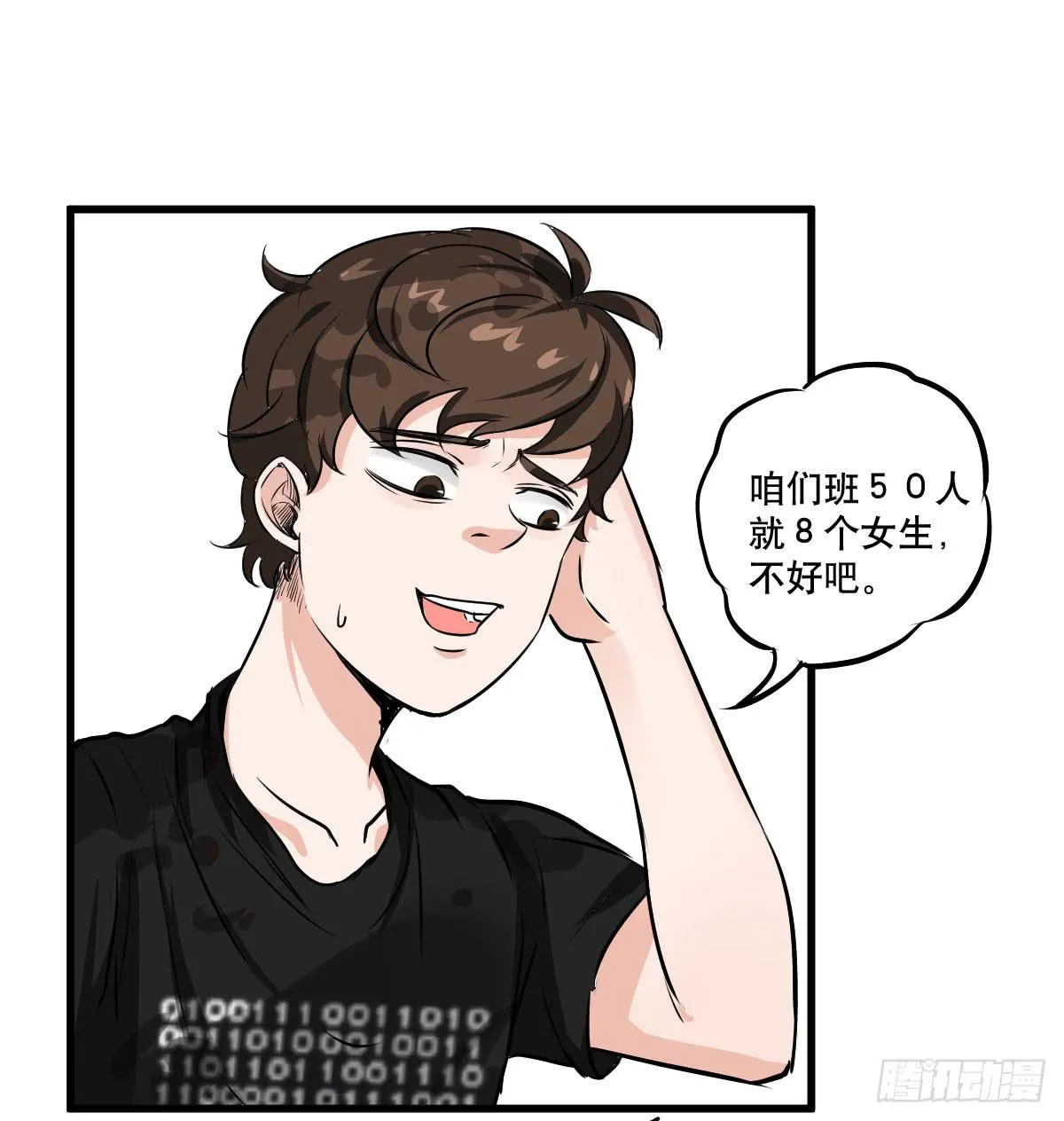 大学必须要做的事情是？ 第25页