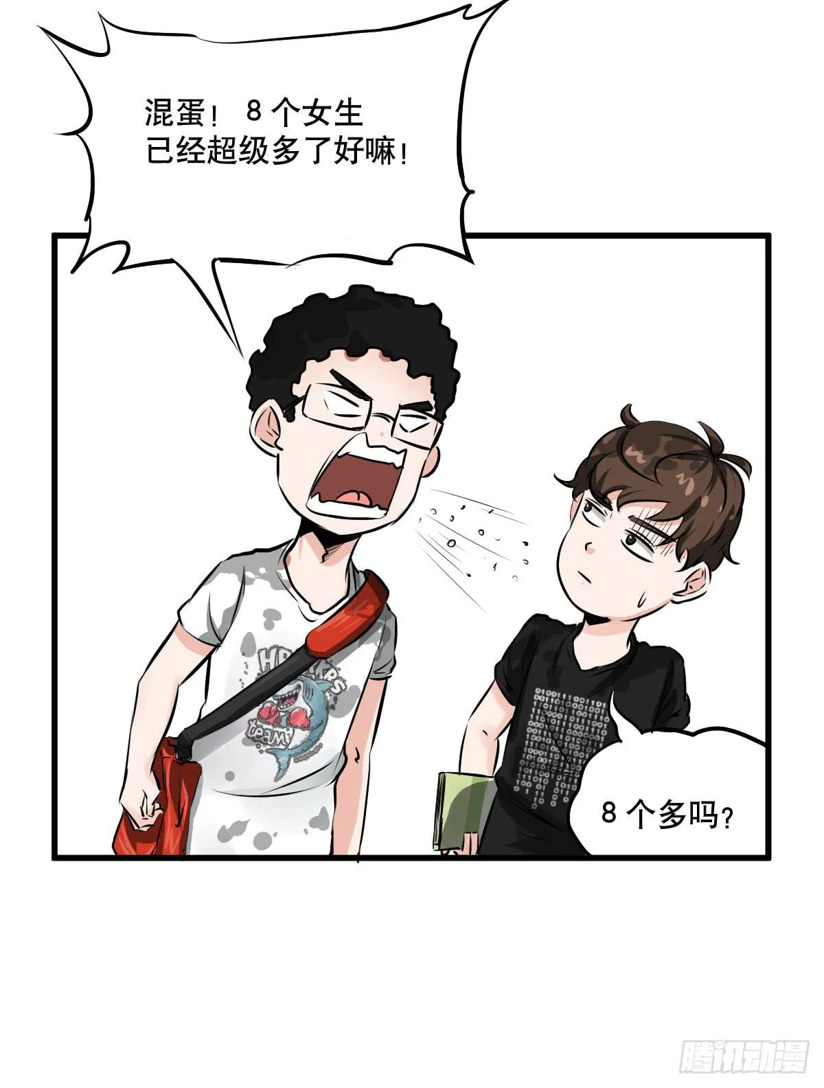 大学必须要做的事情是？ 第26页