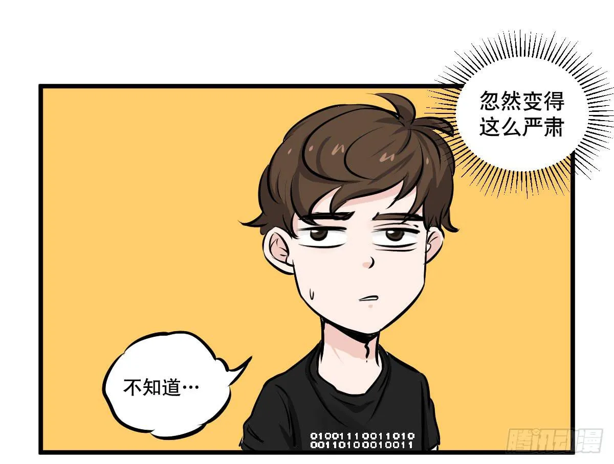 大学必须要做的事情是？ 第29页