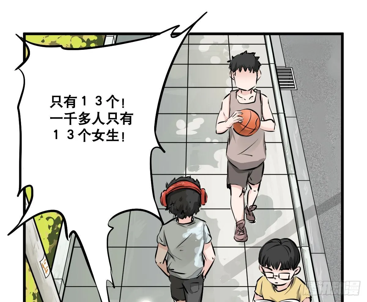 大学必须要做的事情是？ 第30页