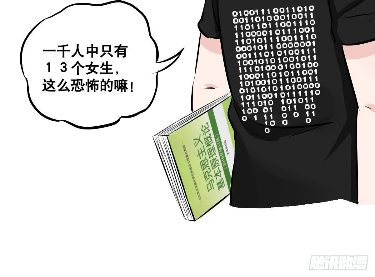 大学必须要做的事情是？ 第34页