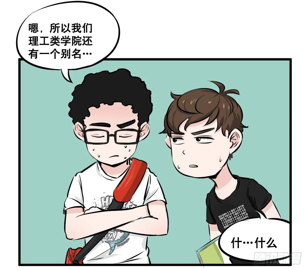 大学必须要做的事情是？ 第35页