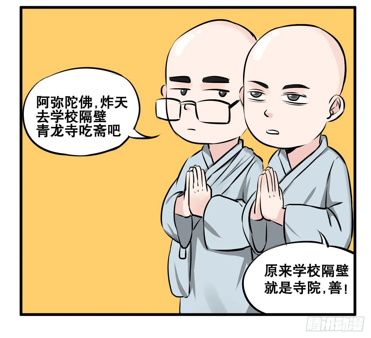 大学必须要做的事情是？ 第37页