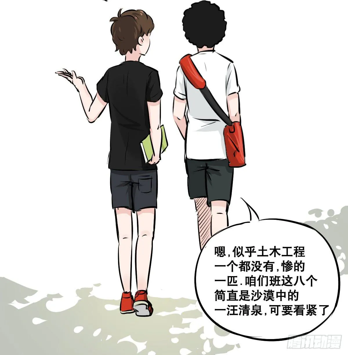 大学必须要做的事情是？ 第39页