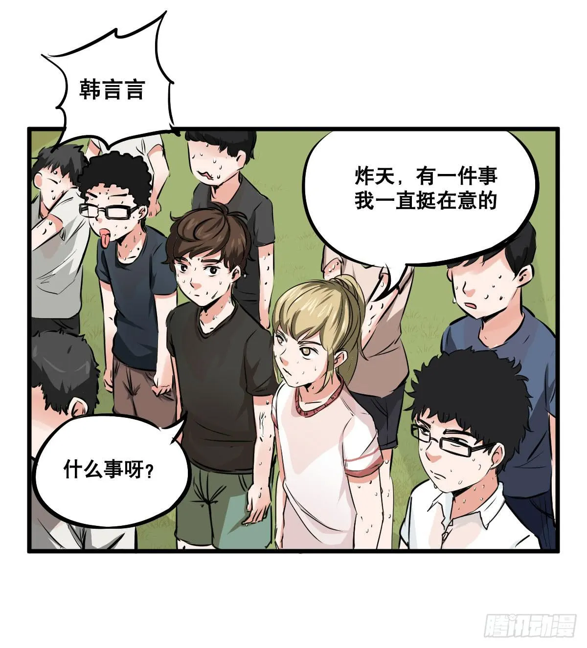 我观你诅咒加身呀！炸天 第10页