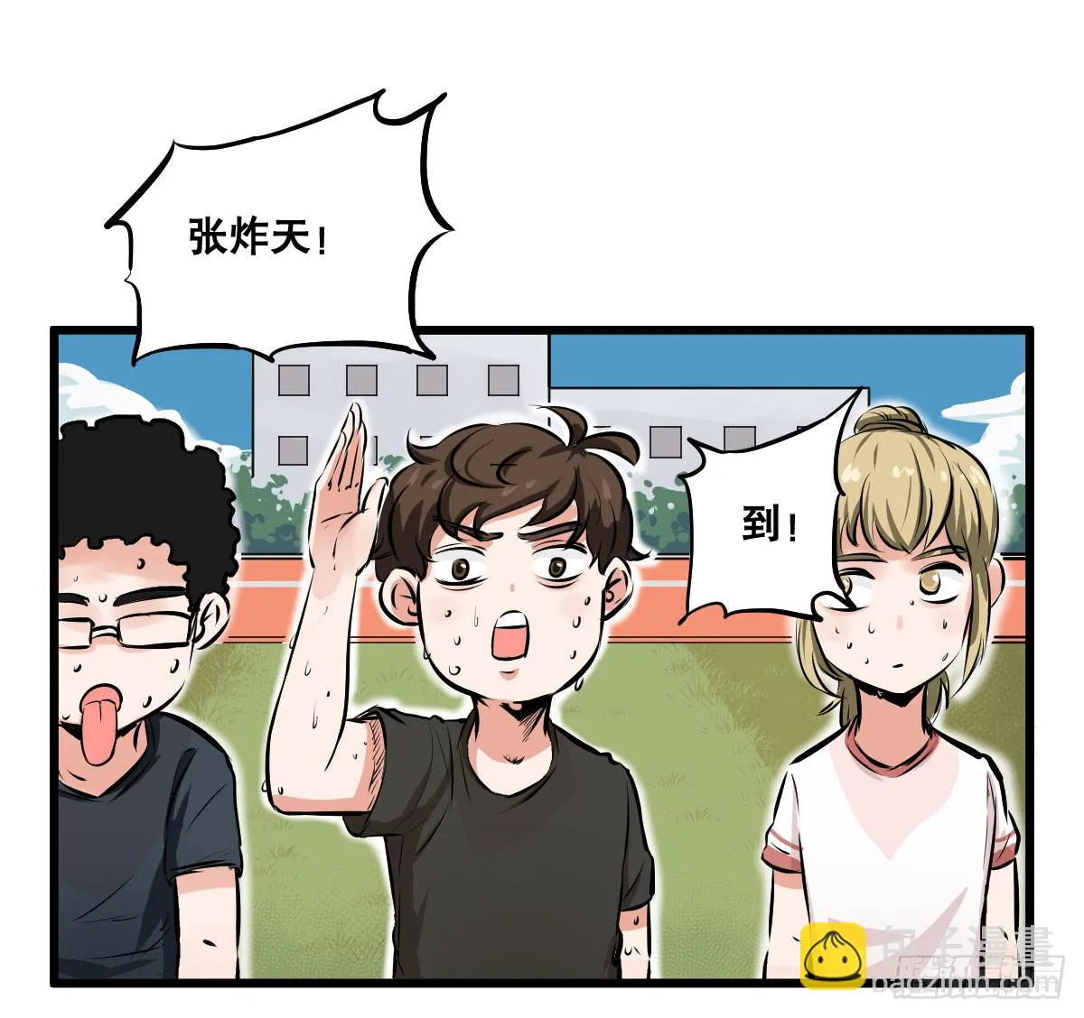 我观你诅咒加身呀！炸天 第16页