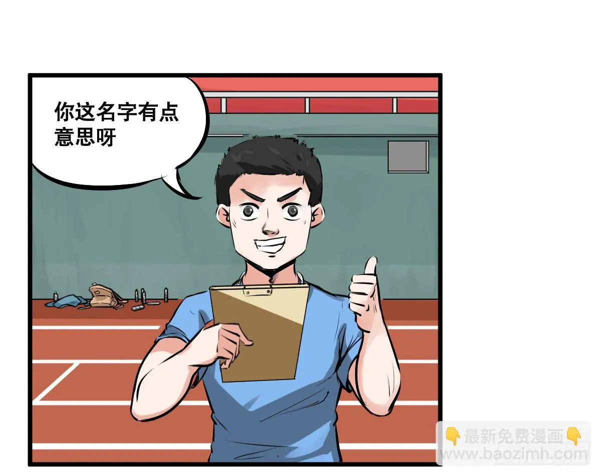 我观你诅咒加身呀！炸天 第17页