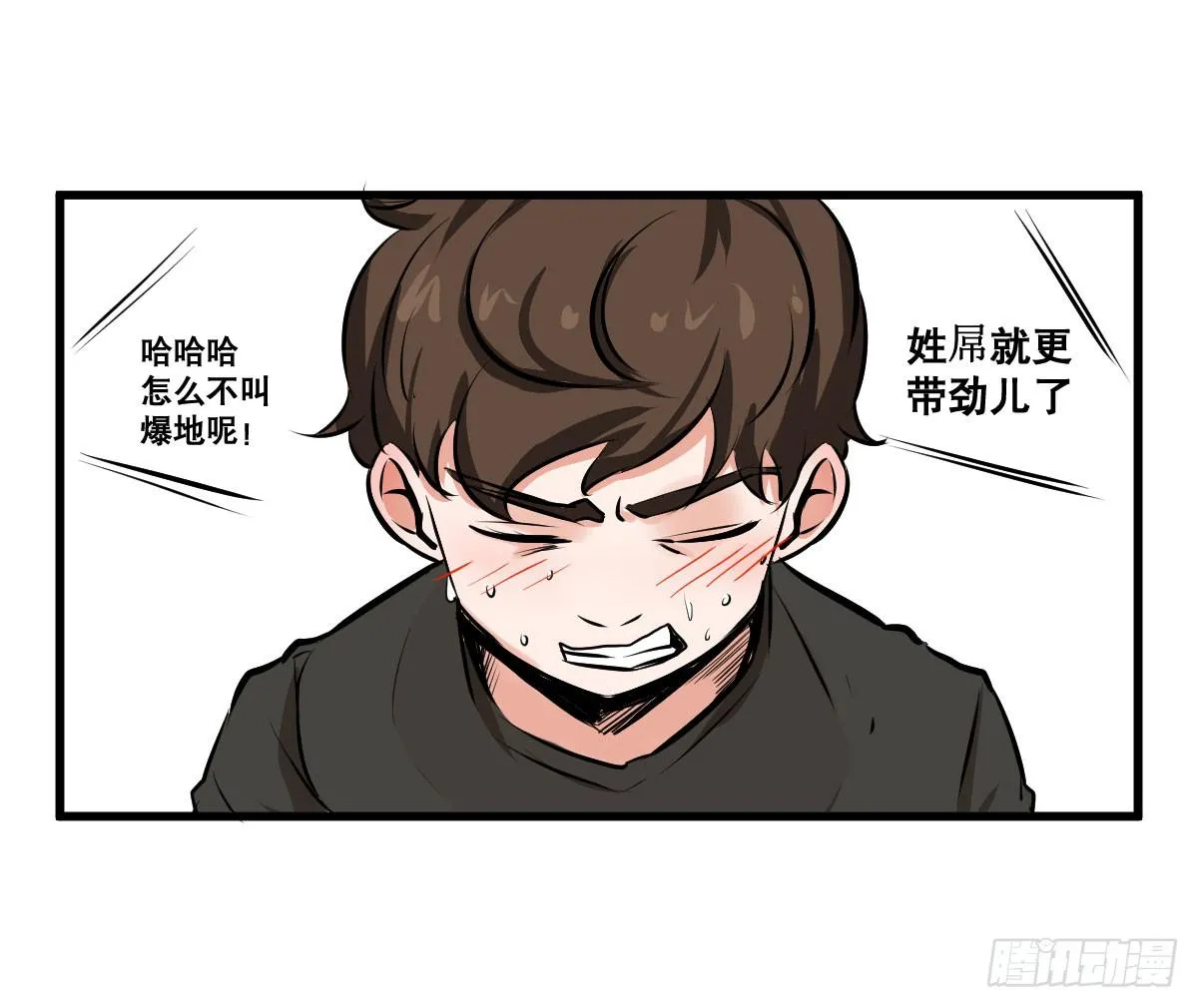 我观你诅咒加身呀！炸天 第18页