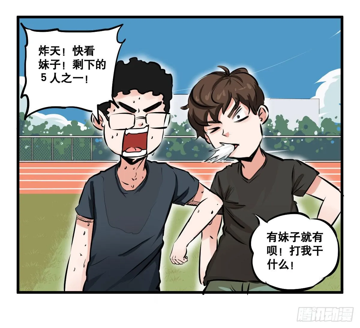我观你诅咒加身呀！炸天 第22页