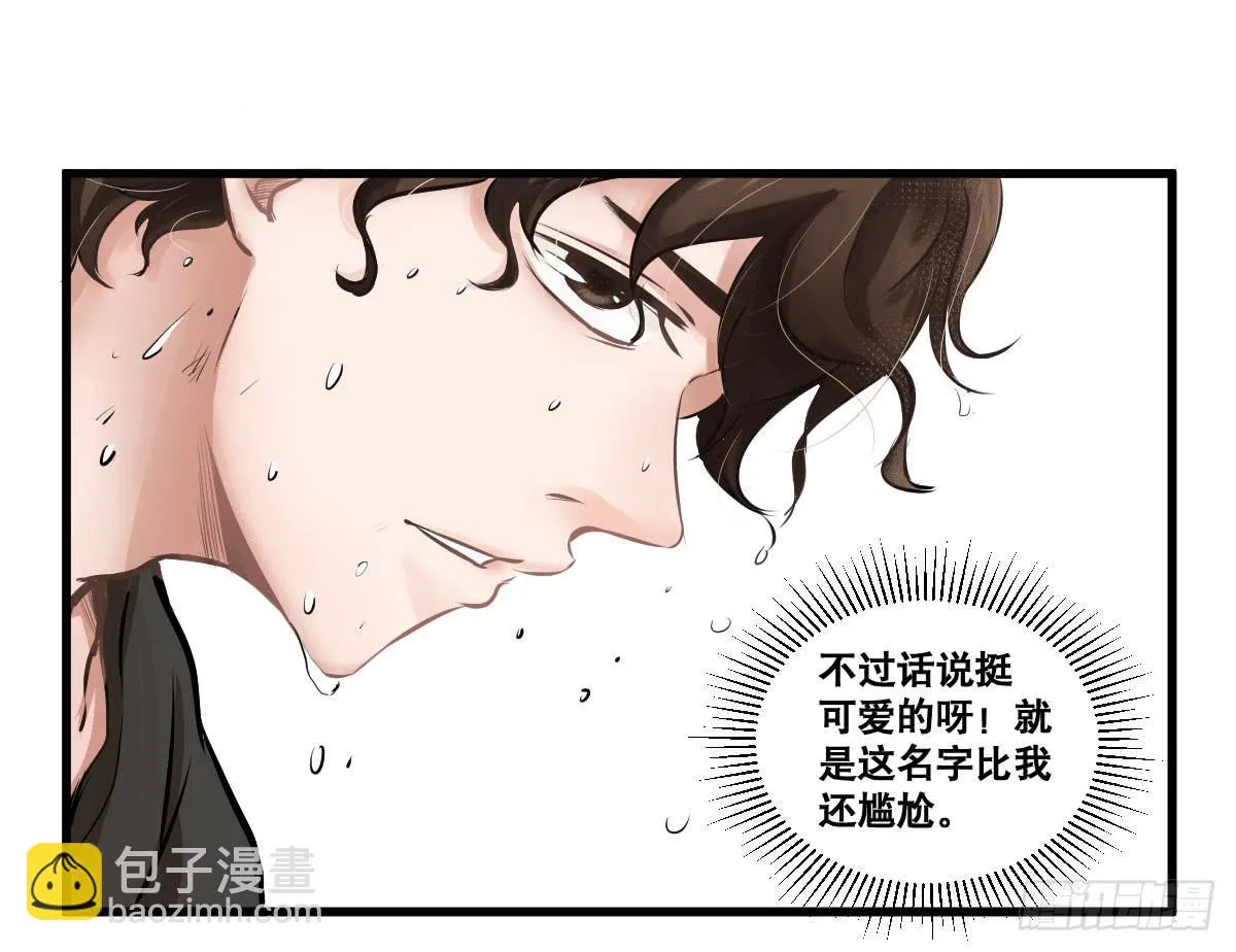 我观你诅咒加身呀！炸天 第23页