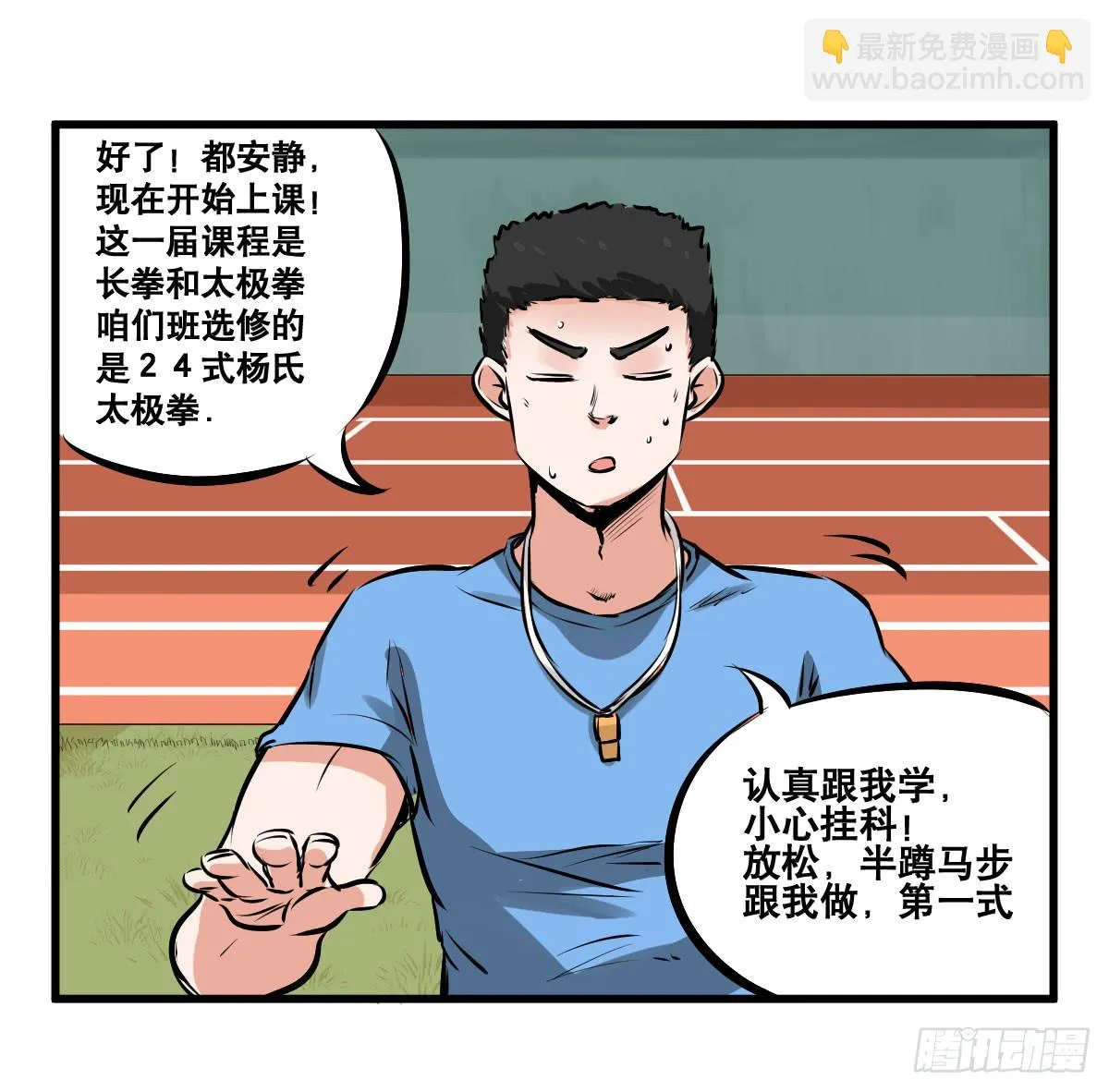 我观你诅咒加身呀！炸天 第26页