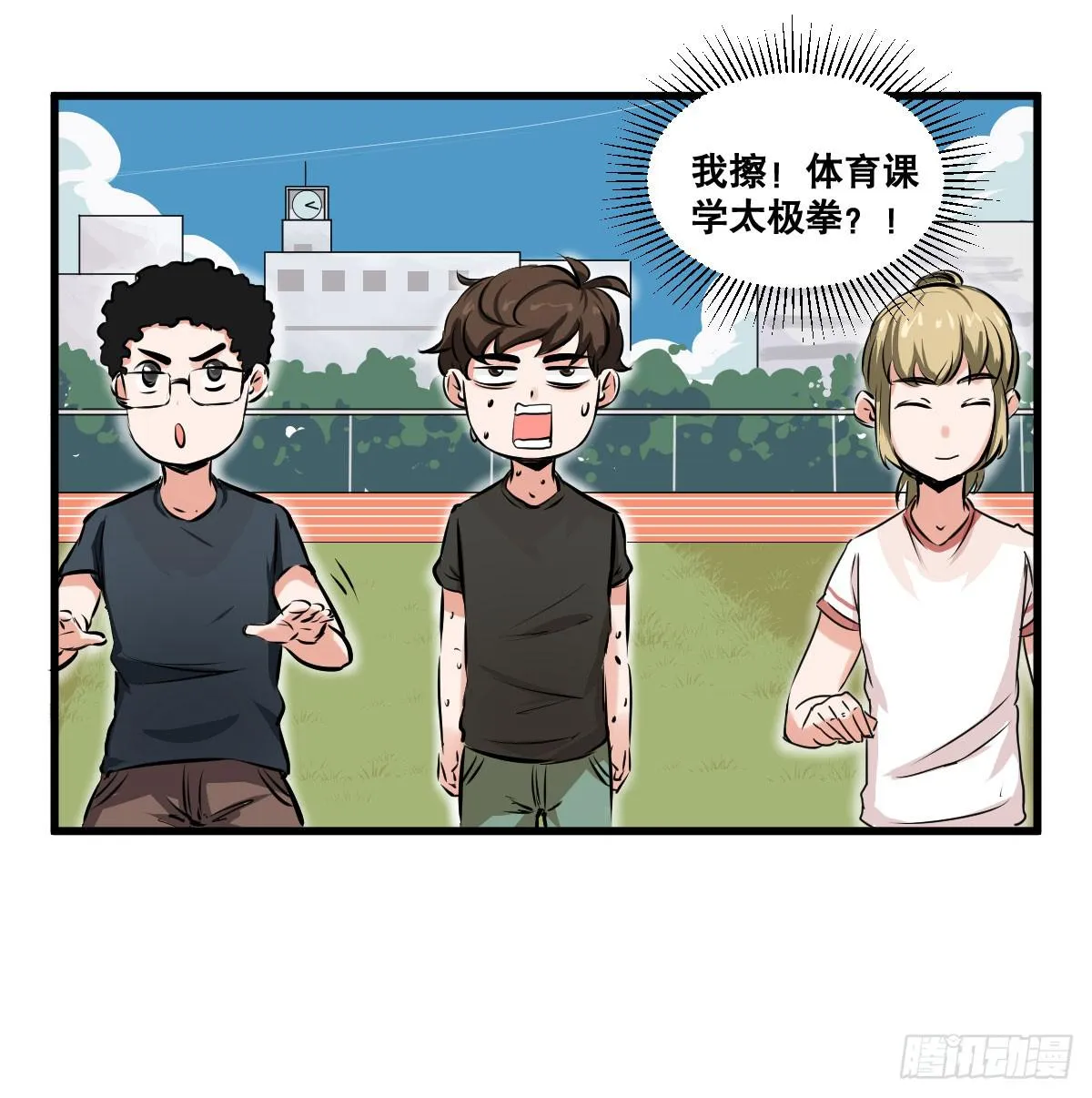 我观你诅咒加身呀！炸天 第27页