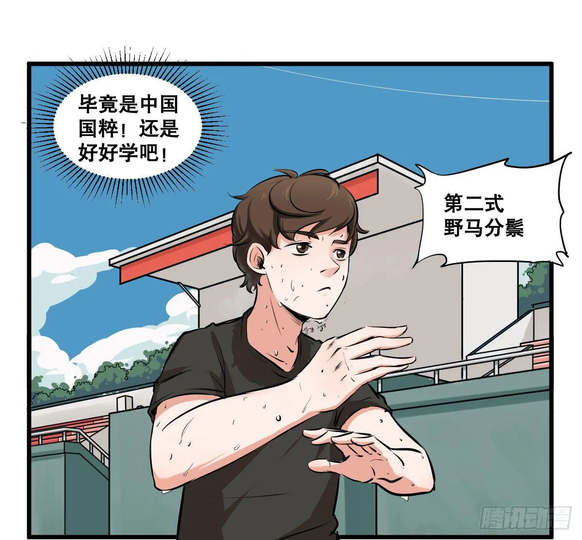 我观你诅咒加身呀！炸天 第30页