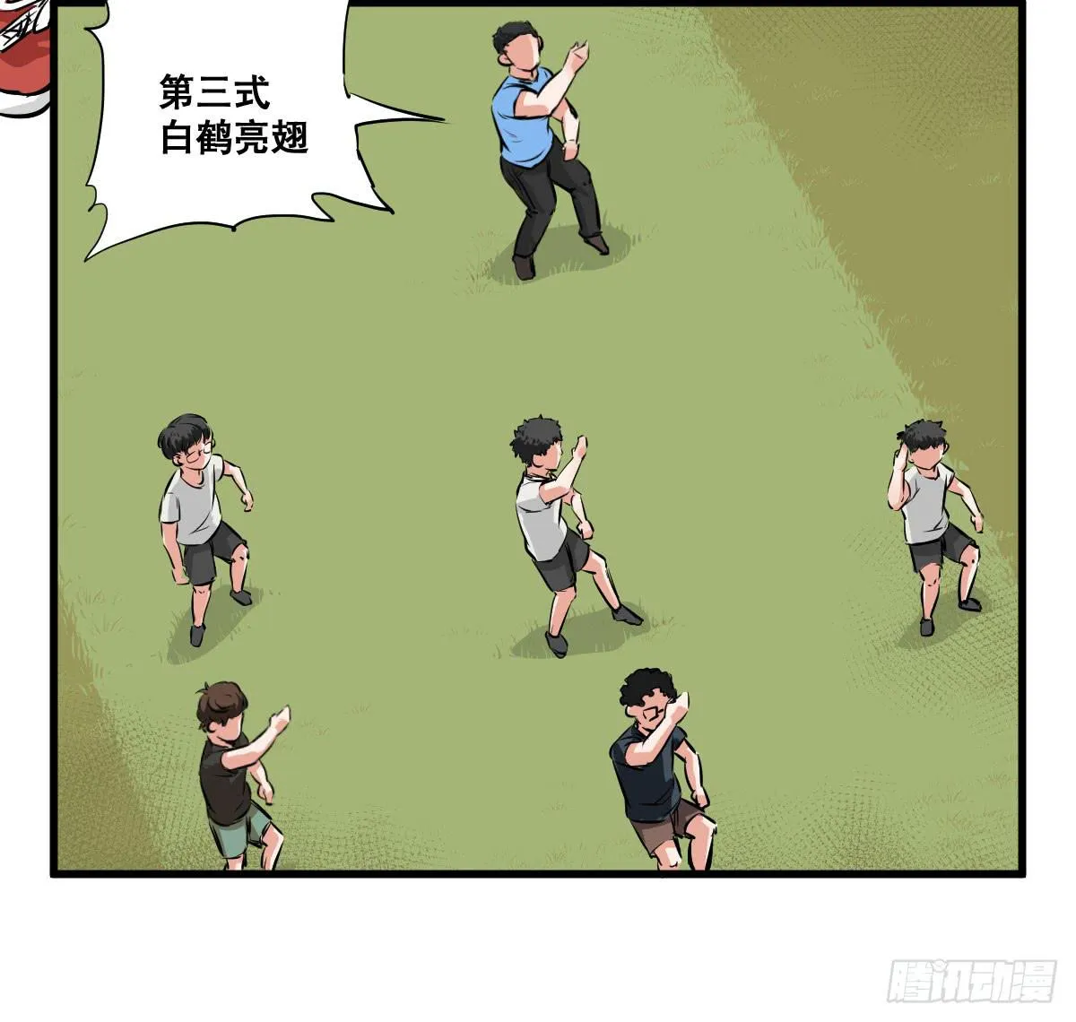 我观你诅咒加身呀！炸天 第32页