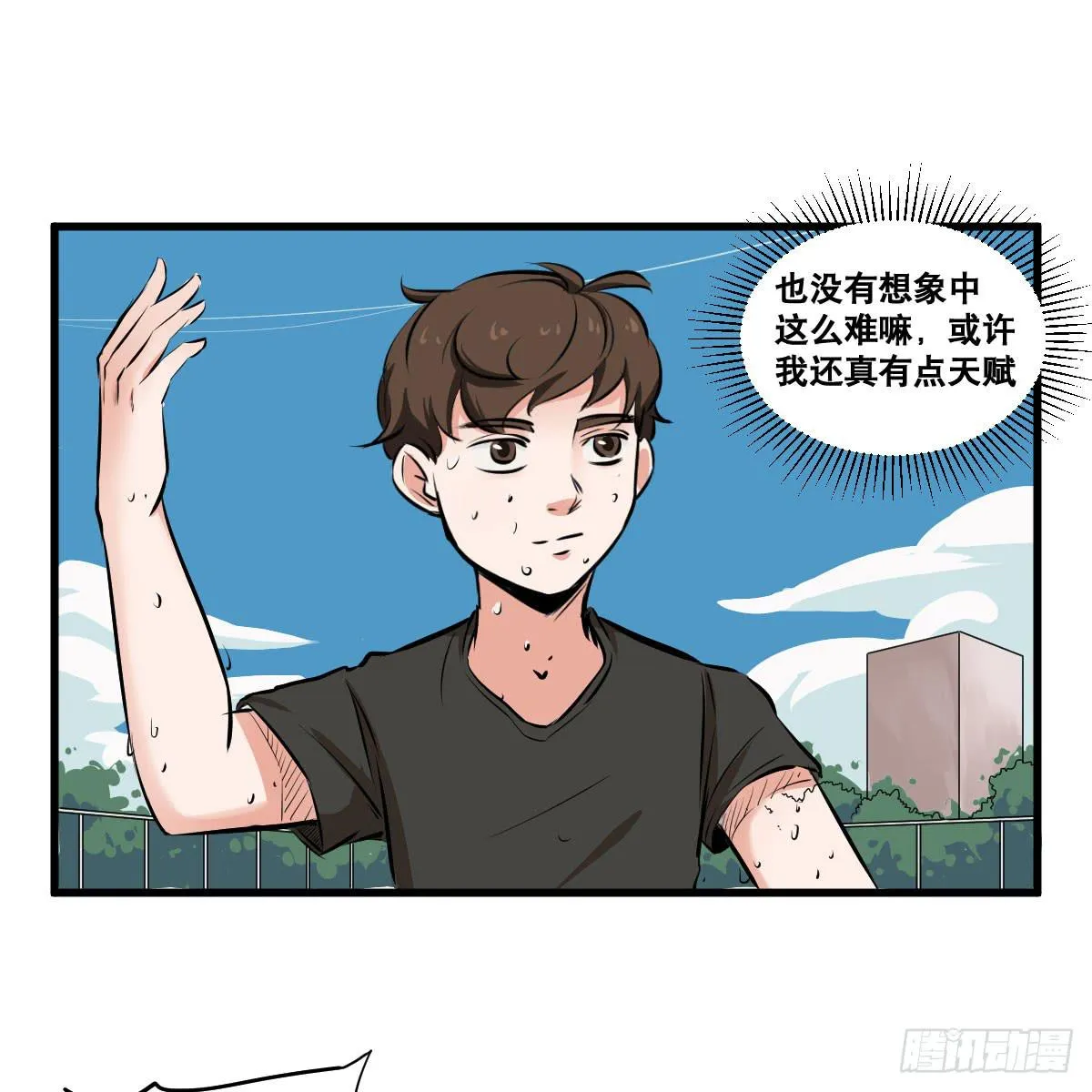 我观你诅咒加身呀！炸天 第33页