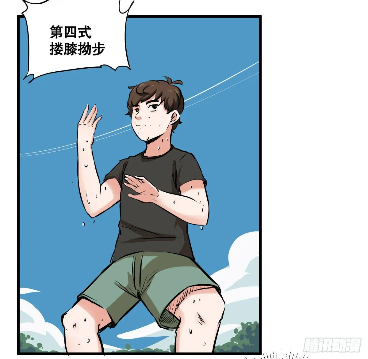 我观你诅咒加身呀！炸天 第34页