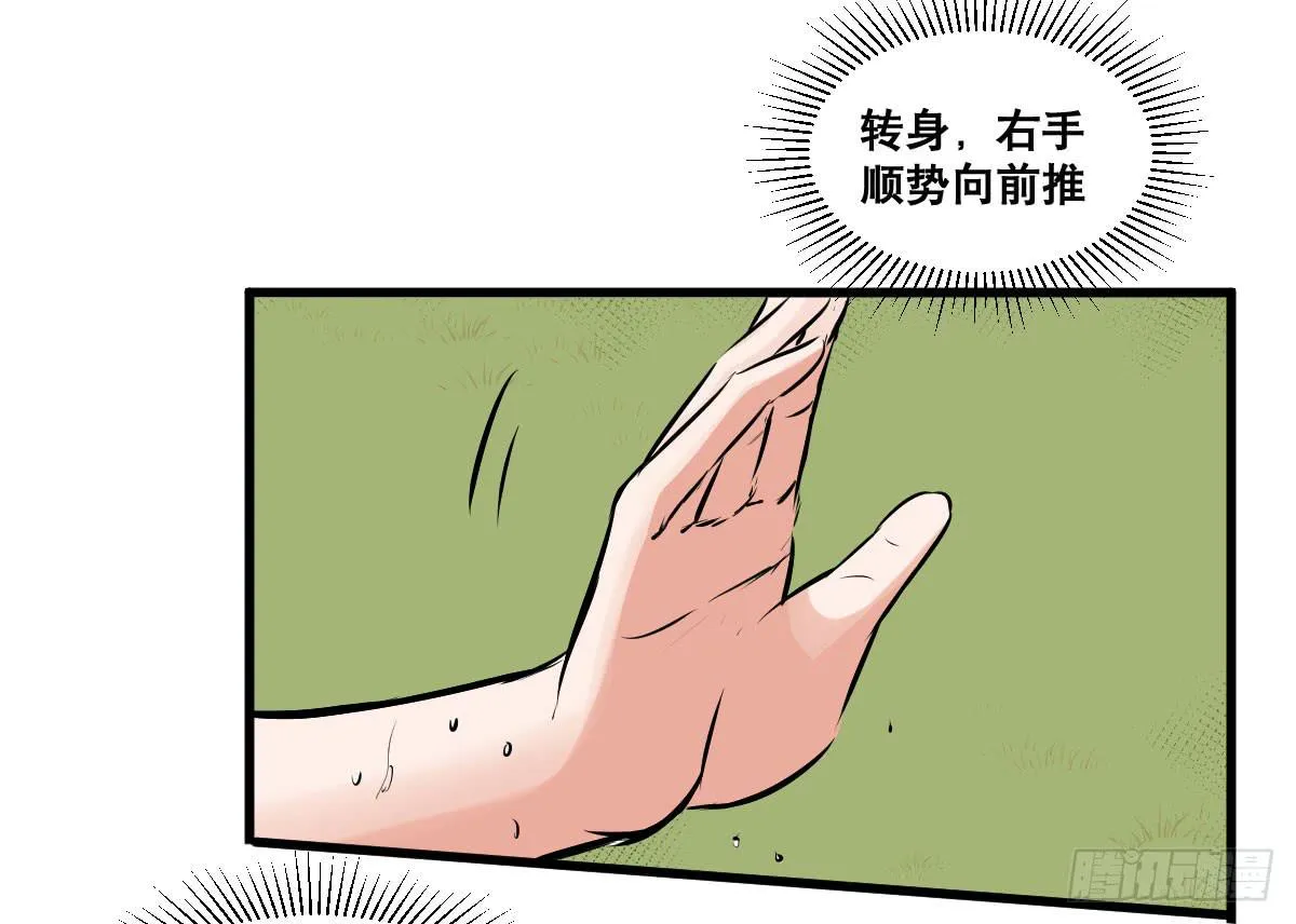 我观你诅咒加身呀！炸天 第35页