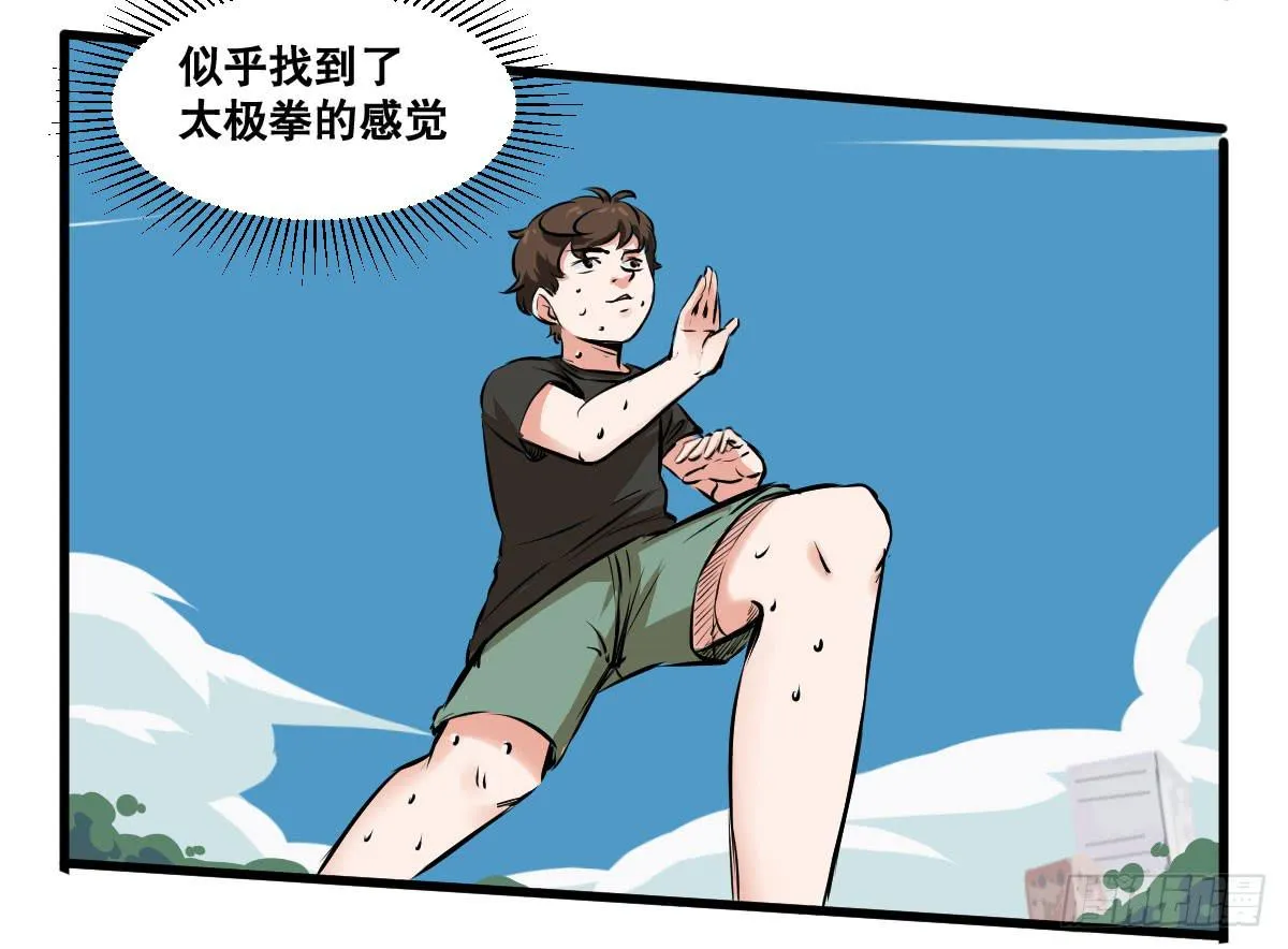 我观你诅咒加身呀！炸天 第36页