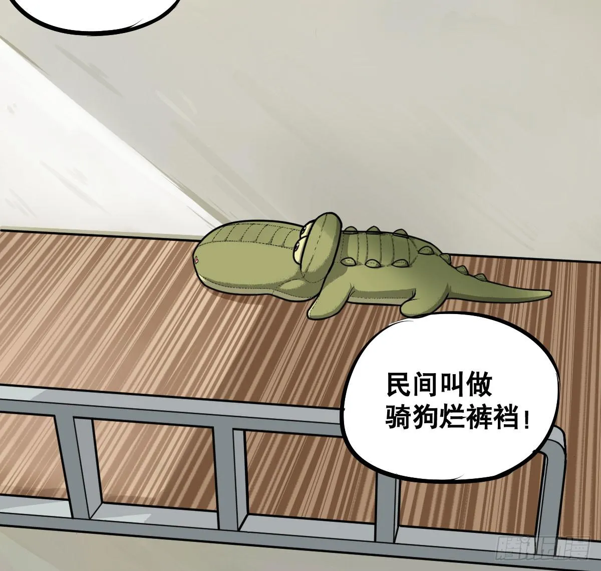 我观你诅咒加身呀！炸天 第44页
