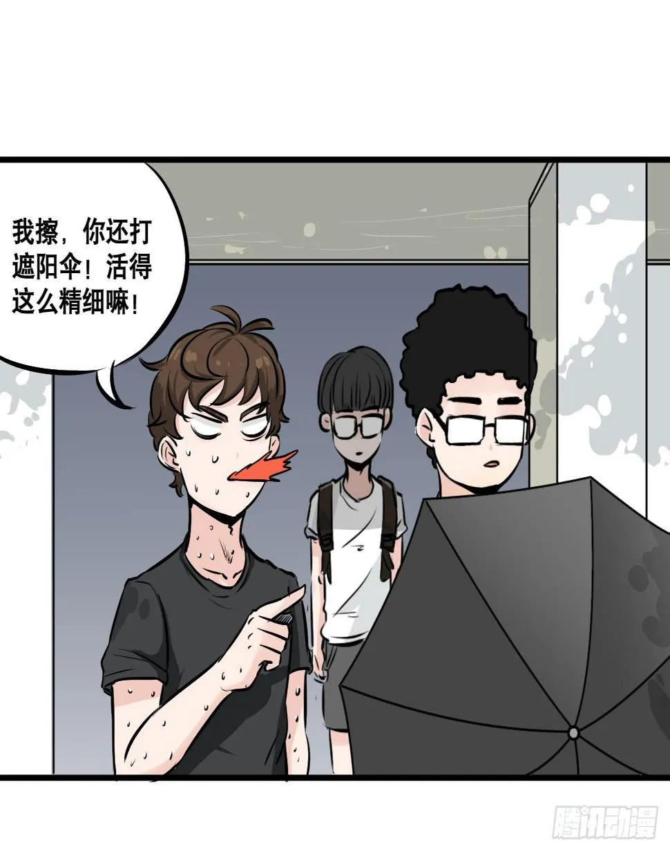 炸天！这是真山楂 第3页