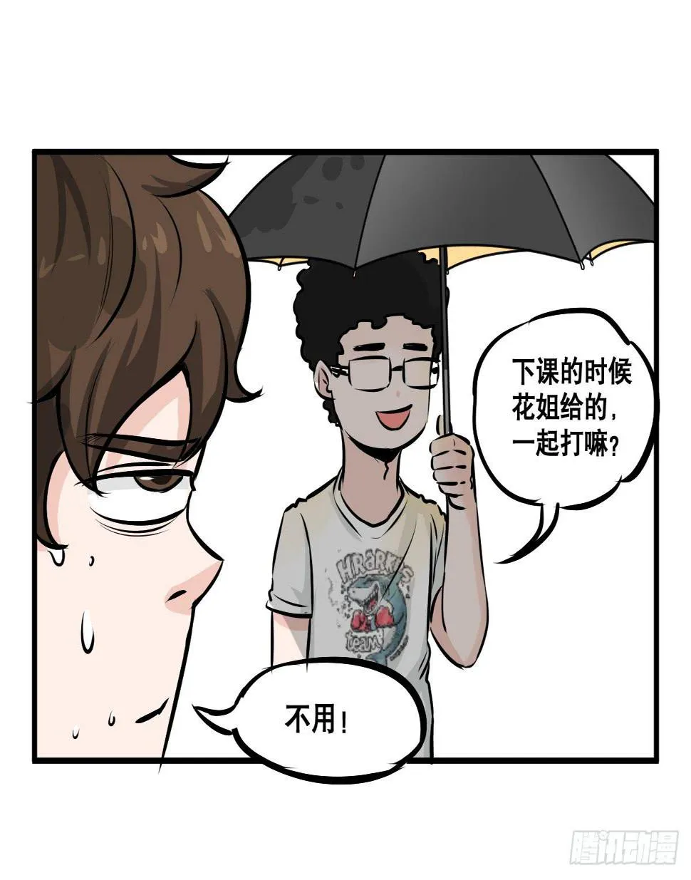 炸天！这是真山楂 第4页